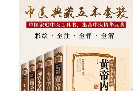 黄帝内经十三方是哪十三方