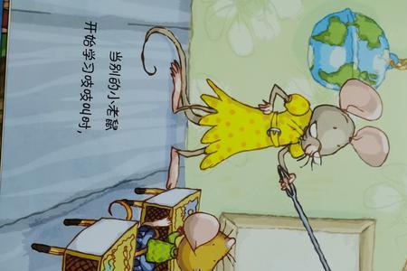 小耗子吱吱叫读音