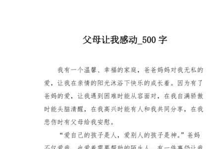 谁让我感动原唱