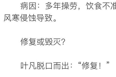 宋红颜叶凡唐若雪结局
