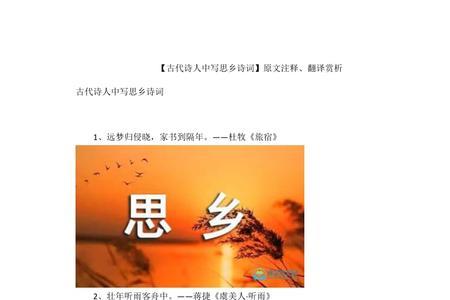 乡愁介绍词怎么写