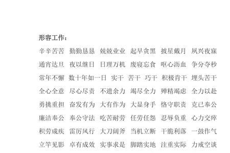 形容规避重要选择轻的成语