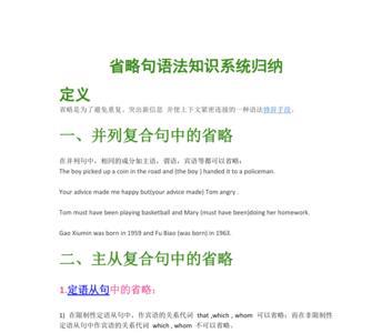 but表示而是 后面省略什么
