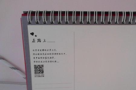 婚礼请柬备忘录怎么做