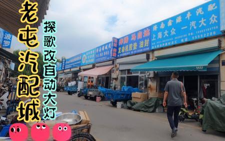 济南大型汽配城有哪些