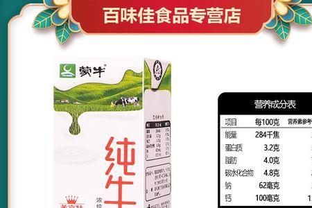 蒙牛纯手奶盒上的2020220113BD0723是什么意思
