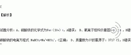 游离氧分子式