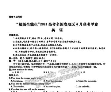 2021全国甲卷英语难吗