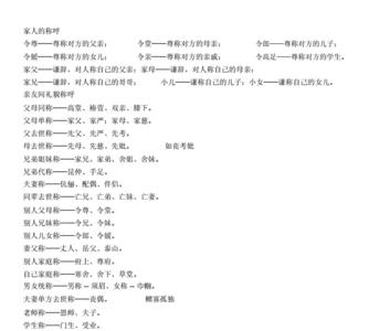 我的儿子怎样称呼老公的弟弟