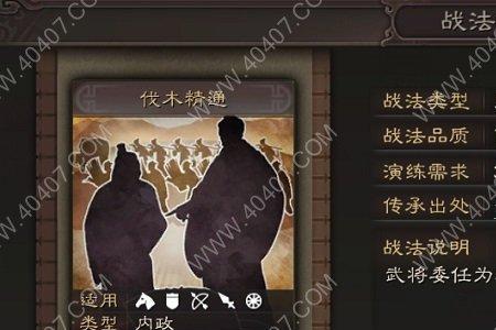 三国志鲁莽是谁的战法