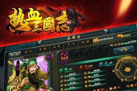 热血三国志青龙技能