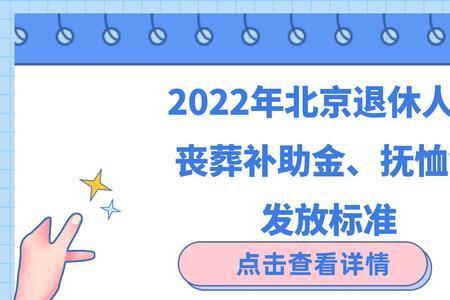 唐山丧葬费每月几号发放
