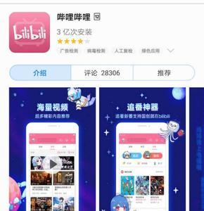B站怎么看别人主页