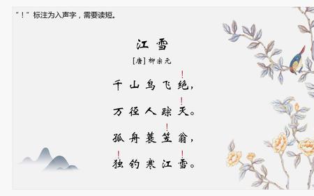 江雪用四个字表达全文