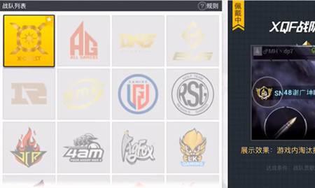 和平精英怎么创战队