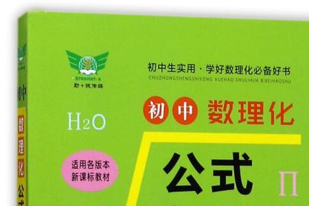 数理化满分是什么概念