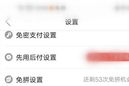 一个人有多少个拼多多账号