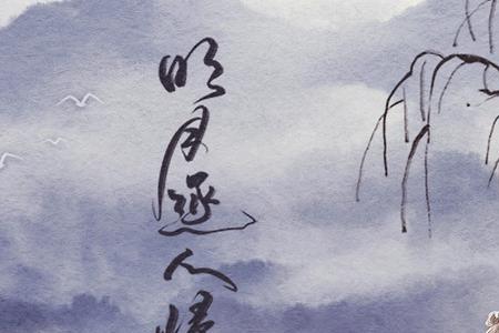 白云随鹤舞明月逐人归什么意思