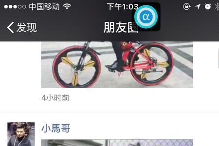 苹果11如何转发朋友圈儿