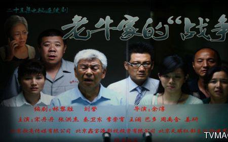牛大仁扮演者