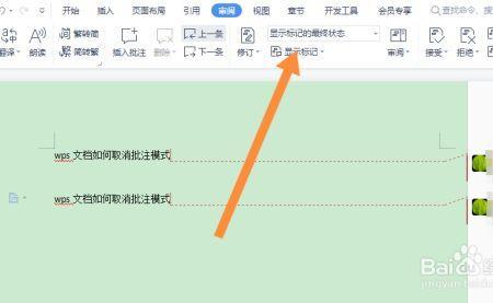 wps怎么取消双页显示