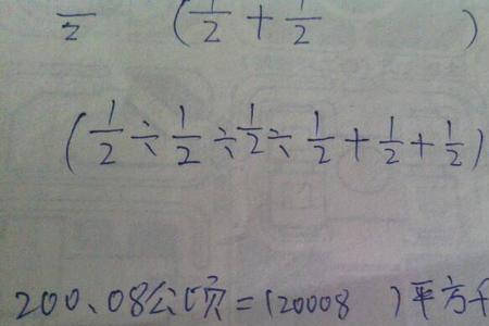 6分之一等于多少千米