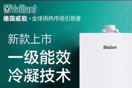 威能壁挂炉怎么关机