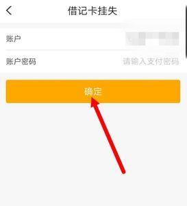 农业银行手势密码怎么取消