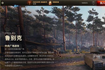 坦克世界关键打击是什么