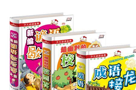 男女最大的区别歇后语