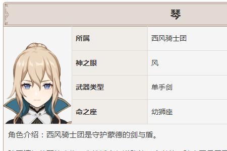 原神琴可以调音吗