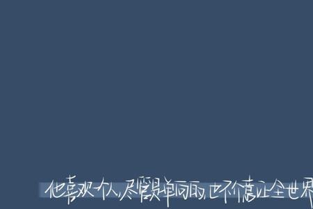 意难平到极致的句子