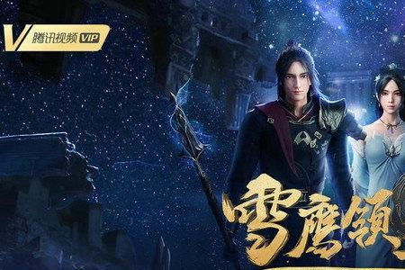 东伯雪鹰的太古血脉排行第几