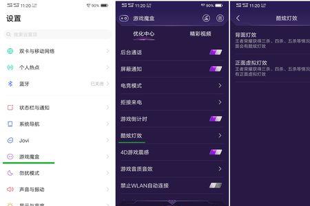 iqoo手机游戏魔盒动画如何关闭