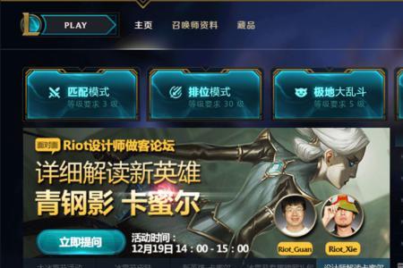 英雄联盟怎么关客户端广告