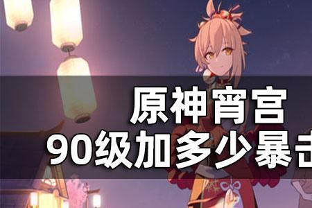 原神宵宫带攻击杯还是物伤杯