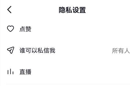 男生突然设置私密账号的原因