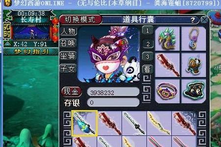 梦幻西游人物神器怎么获得