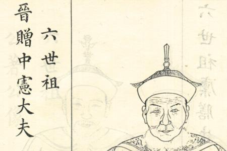 姓就的名人