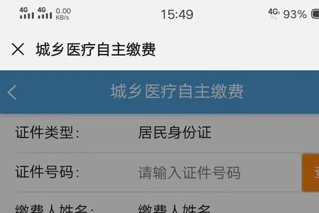 陕西新农合2023缴费通知时间