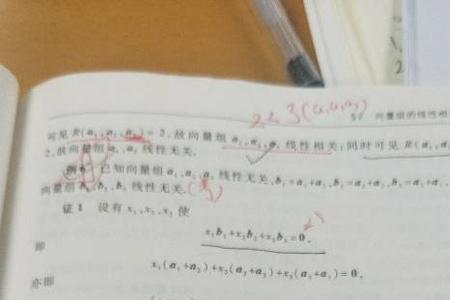 什么是线性无关解