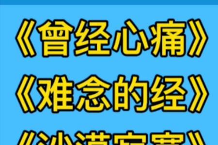 心痛的歌曲名有什么