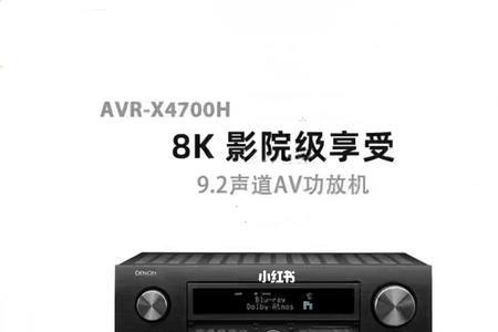 天龙4700支持影音分离吗