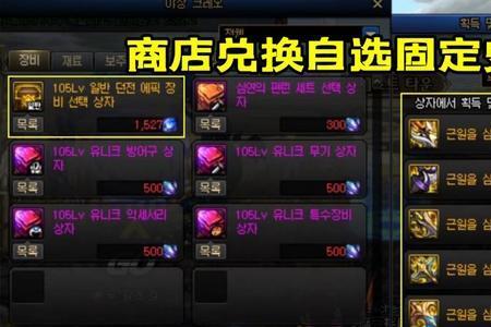 dnf无法交易材料如何交易