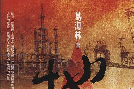 地火武忠一郎真实身份
