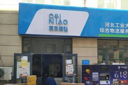 菜鸟驿站可以寄信吗