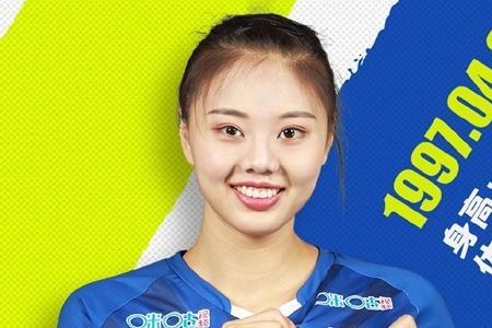 上海女排对龚翔宇的评价