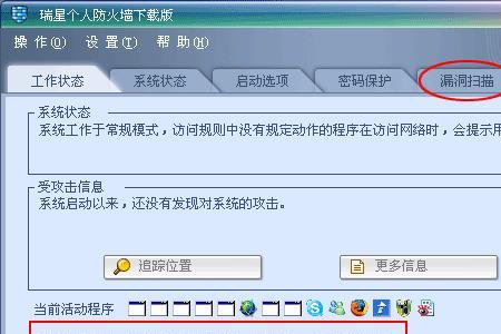 允许应用通过防火墙有何风险