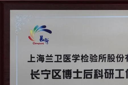 重庆兰卫医学检验靠谱吗