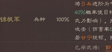 进阶武将兑换事件战法会返还吗